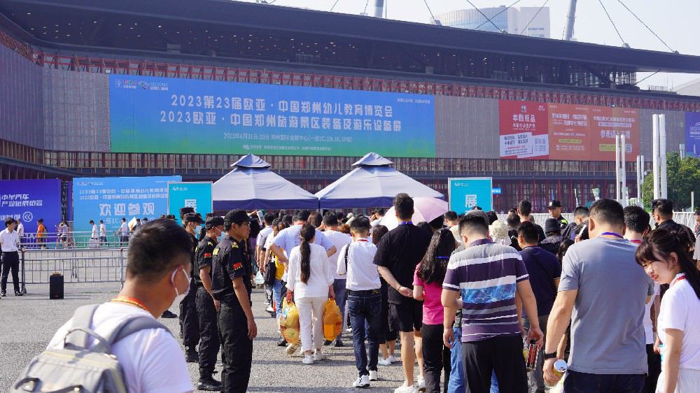 2023第23届欧亚幼教展