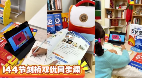 猿辅导素养「新剑桥双优2.0」邀您参观2026欧亚幼教采购节，7月7-9日郑州国际会展中心